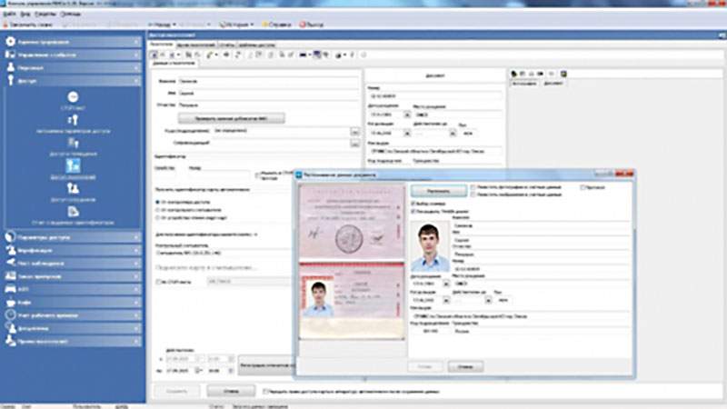 Модуль программного обеспечения "Распознавание документов"