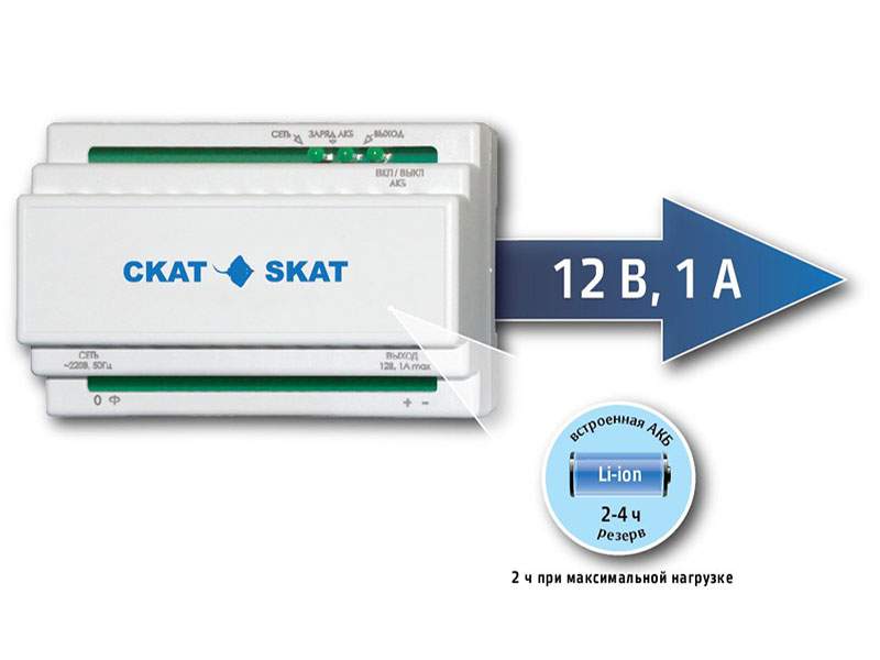 SKAT-12DC-1.0 LI-ION