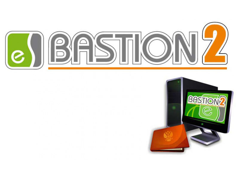 Бастион-2-АРМ Бюро пропусков