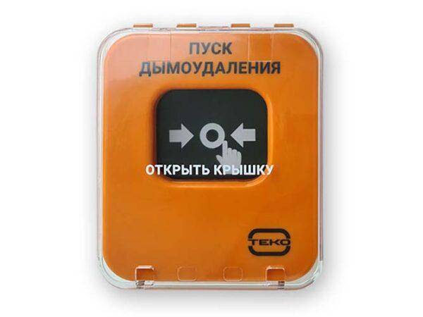 Астра-45А Извещатель пожарный ручной адресный